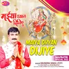 About Maiya Dhyan Dijiye Song